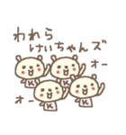 けいちゃんズ基本セットKei cute bear（個別スタンプ：39）