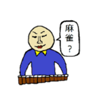 ジャガイモ男（個別スタンプ：1）