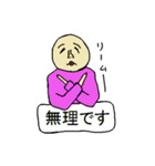 ジャガイモ男（個別スタンプ：18）