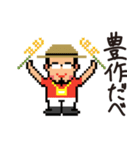 もっでっぞ山形【最上編】（個別スタンプ：14）