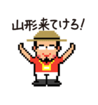もっでっぞ山形【最上編】（個別スタンプ：38）