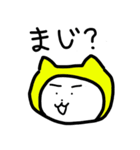 毎日ねこずきん（個別スタンプ：4）