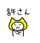 毎日ねこずきん（個別スタンプ：9）