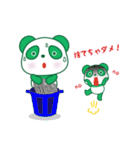 グリーンぱんだ（個別スタンプ：2）