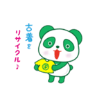 グリーンぱんだ（個別スタンプ：12）