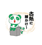 グリーンぱんだ（個別スタンプ：28）