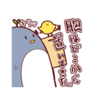ペンギンとヒヨコの日常。（個別スタンプ：24）
