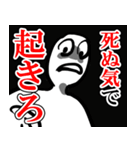 留年しそうな学生を朝全力で起こすスタンプ（個別スタンプ：10）