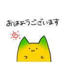 ミカンヤマネコ2（個別スタンプ：1）