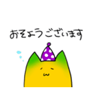 ミカンヤマネコ2（個別スタンプ：2）