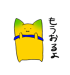 ミカンヤマネコ2（個別スタンプ：19）