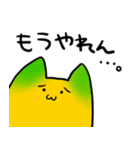 ミカンヤマネコ2（個別スタンプ：36）