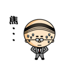 係長植田（個別スタンプ：25）
