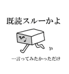 豆腐星人（個別スタンプ：4）
