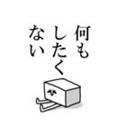 豆腐星人（個別スタンプ：13）