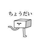 豆腐星人（個別スタンプ：14）
