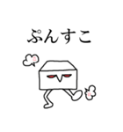 豆腐星人（個別スタンプ：17）