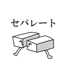 豆腐星人（個別スタンプ：20）