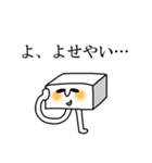 豆腐星人（個別スタンプ：23）