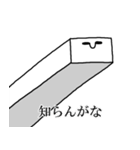 豆腐星人（個別スタンプ：28）