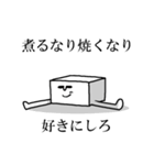 豆腐星人（個別スタンプ：33）