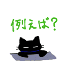 理系猫クロ。（個別スタンプ：7）
