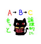 理系猫クロ。（個別スタンプ：10）