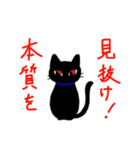 理系猫クロ。（個別スタンプ：12）