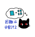 理系猫クロ。（個別スタンプ：16）