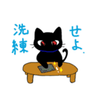 理系猫クロ。（個別スタンプ：18）