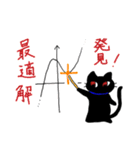 理系猫クロ。（個別スタンプ：22）