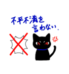 理系猫クロ。（個別スタンプ：25）