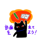 理系猫クロ。（個別スタンプ：29）