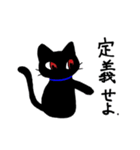 理系猫クロ。（個別スタンプ：37）