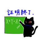 理系猫クロ。（個別スタンプ：38）
