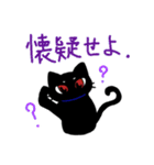 理系猫クロ。（個別スタンプ：40）