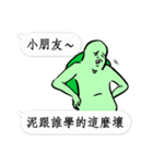The Next Door Neighbor Mr. Wang 3 : MAD（個別スタンプ：1）