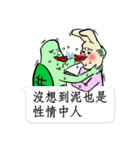 The Next Door Neighbor Mr. Wang 3 : MAD（個別スタンプ：6）