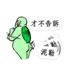 The Next Door Neighbor Mr. Wang 3 : MAD（個別スタンプ：10）