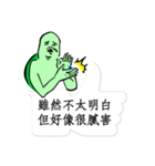 The Next Door Neighbor Mr. Wang 3 : MAD（個別スタンプ：16）