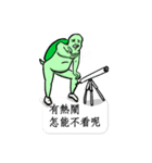 The Next Door Neighbor Mr. Wang 3 : MAD（個別スタンプ：17）