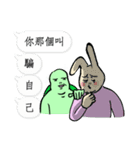 The Next Door Neighbor Mr. Wang 3 : MAD（個別スタンプ：23）
