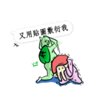 The Next Door Neighbor Mr. Wang 3 : MAD（個別スタンプ：25）