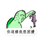 The Next Door Neighbor Mr. Wang 3 : MAD（個別スタンプ：35）