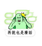 The Next Door Neighbor Mr. Wang 3 : MAD（個別スタンプ：39）