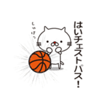 とても白い猫とバスケットボール（個別スタンプ：26）