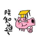 I love pig<fat>（個別スタンプ：28）