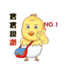 Baby chick (savory)（個別スタンプ：2）