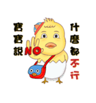 Baby chick (savory)（個別スタンプ：4）