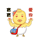 Baby chick (savory)（個別スタンプ：6）